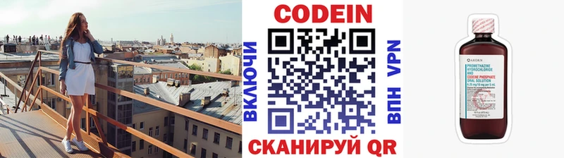 Кодеиновый сироп Lean Purple Drank  Купить где  Южа 