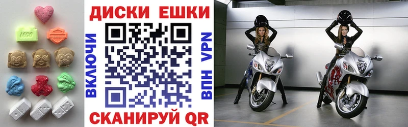 Экстази диски  Купить закладки  Южа 
