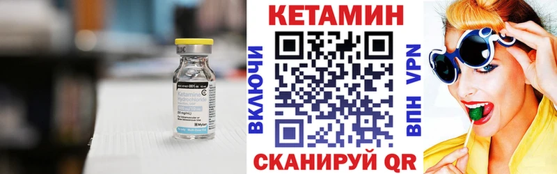 Кетамин VHQ  Купить где  Южа