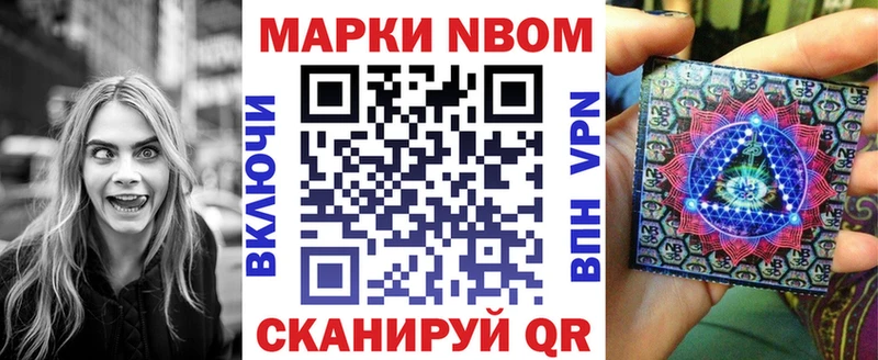 Марки N-bome 1,8мг  Купить закладки  Южа 